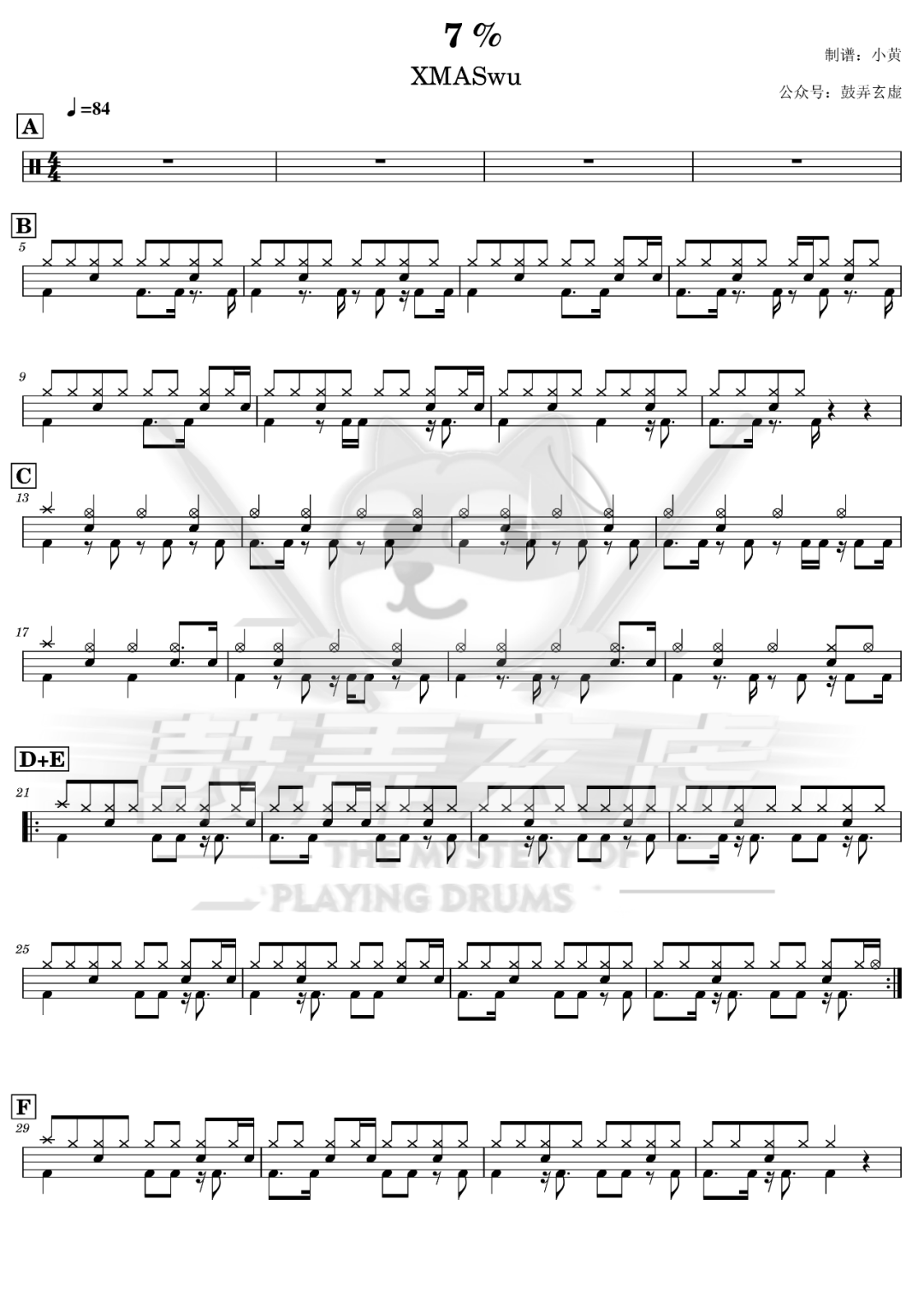 XMASwu《7%》鼓谱 - 架子鼓谱第1张