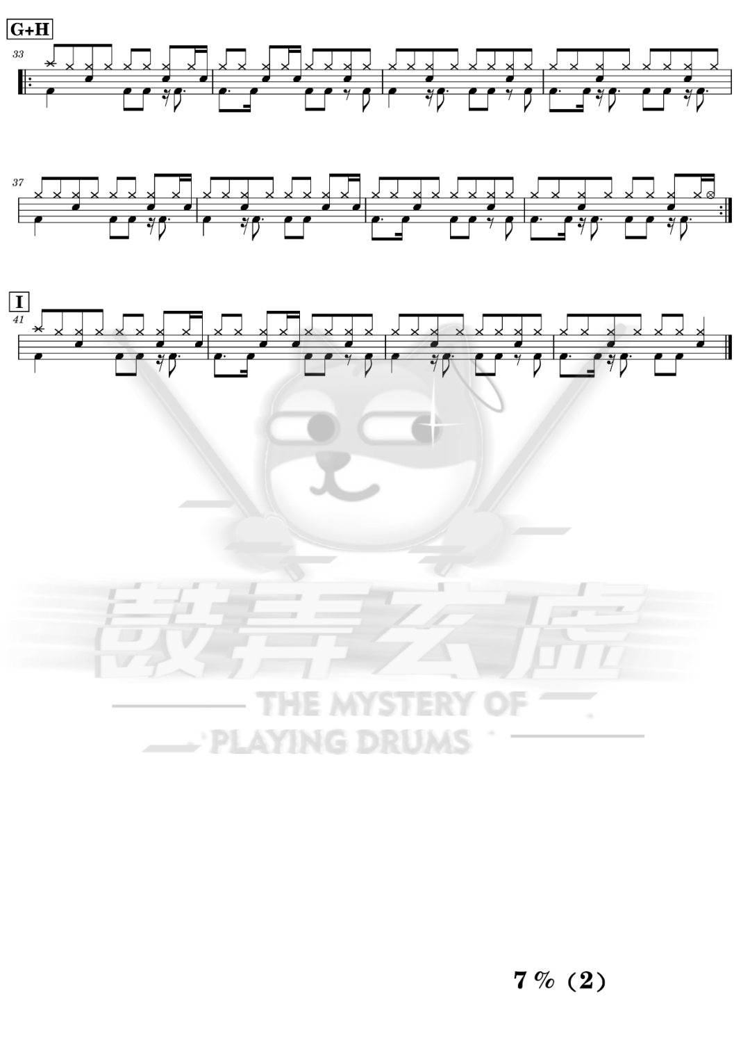XMASwu《7%》鼓谱 - 架子鼓谱第2张