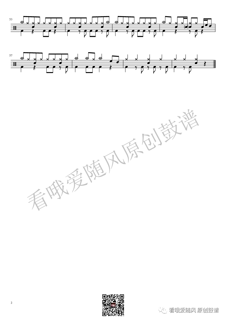 周柏豪《够钟》鼓谱 - 架子鼓谱第2张