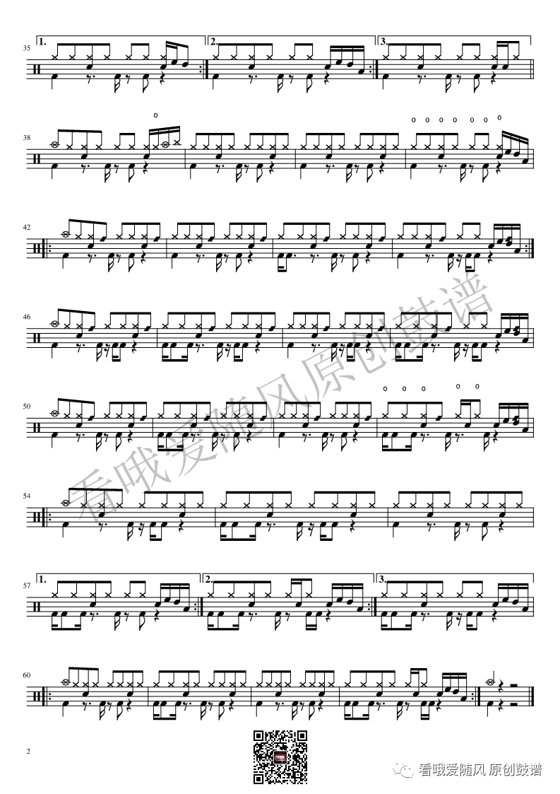 李志《热河》鼓谱 - 架子鼓谱第2张