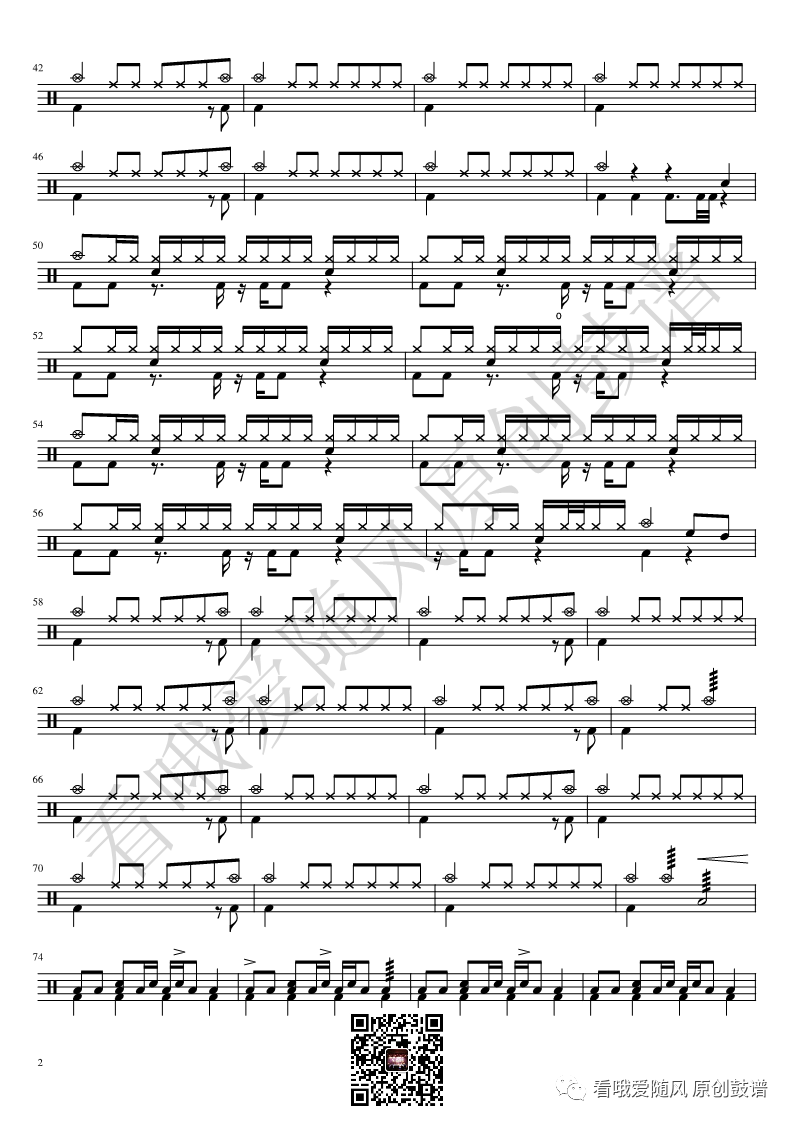 虚极乐队《无常》鼓谱 - 架子鼓谱第2张