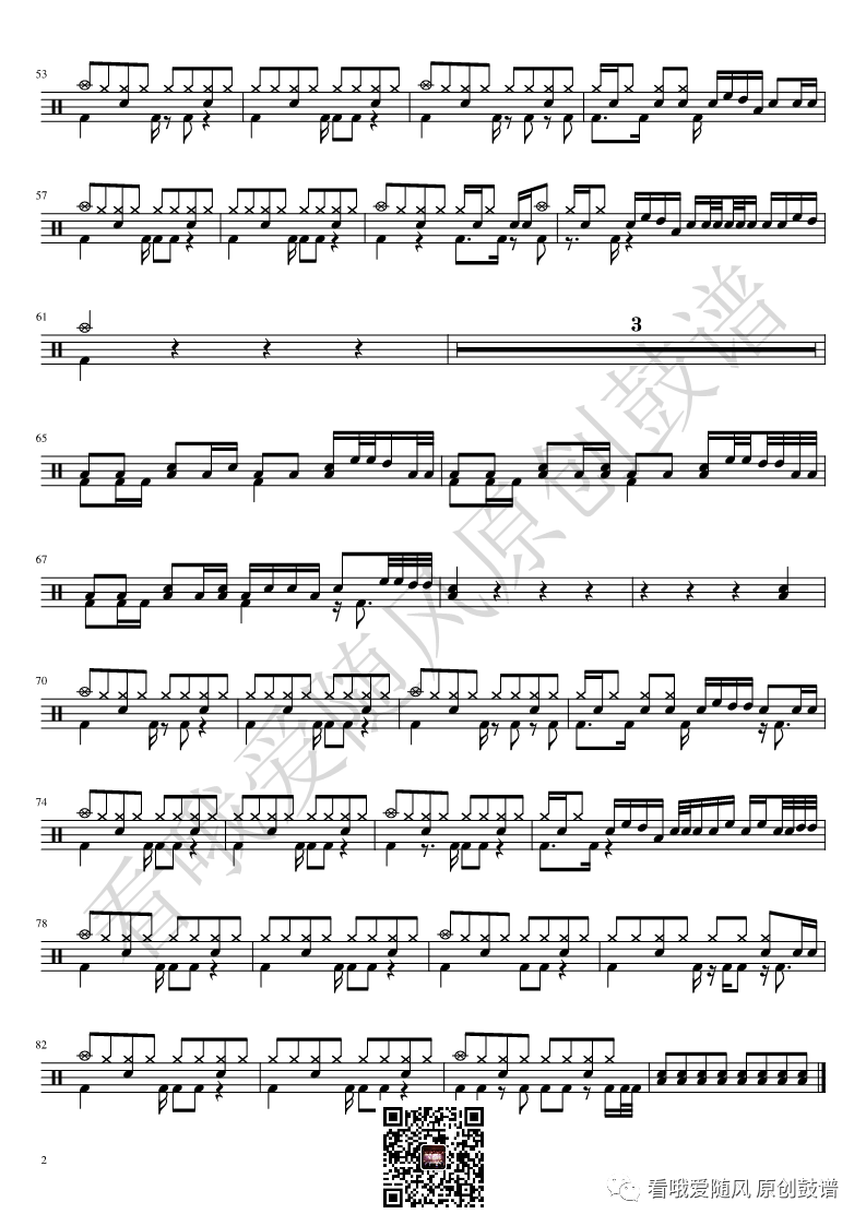 周杰伦《不爱我就拉倒》鼓谱 - 架子鼓谱 - 中级第2张