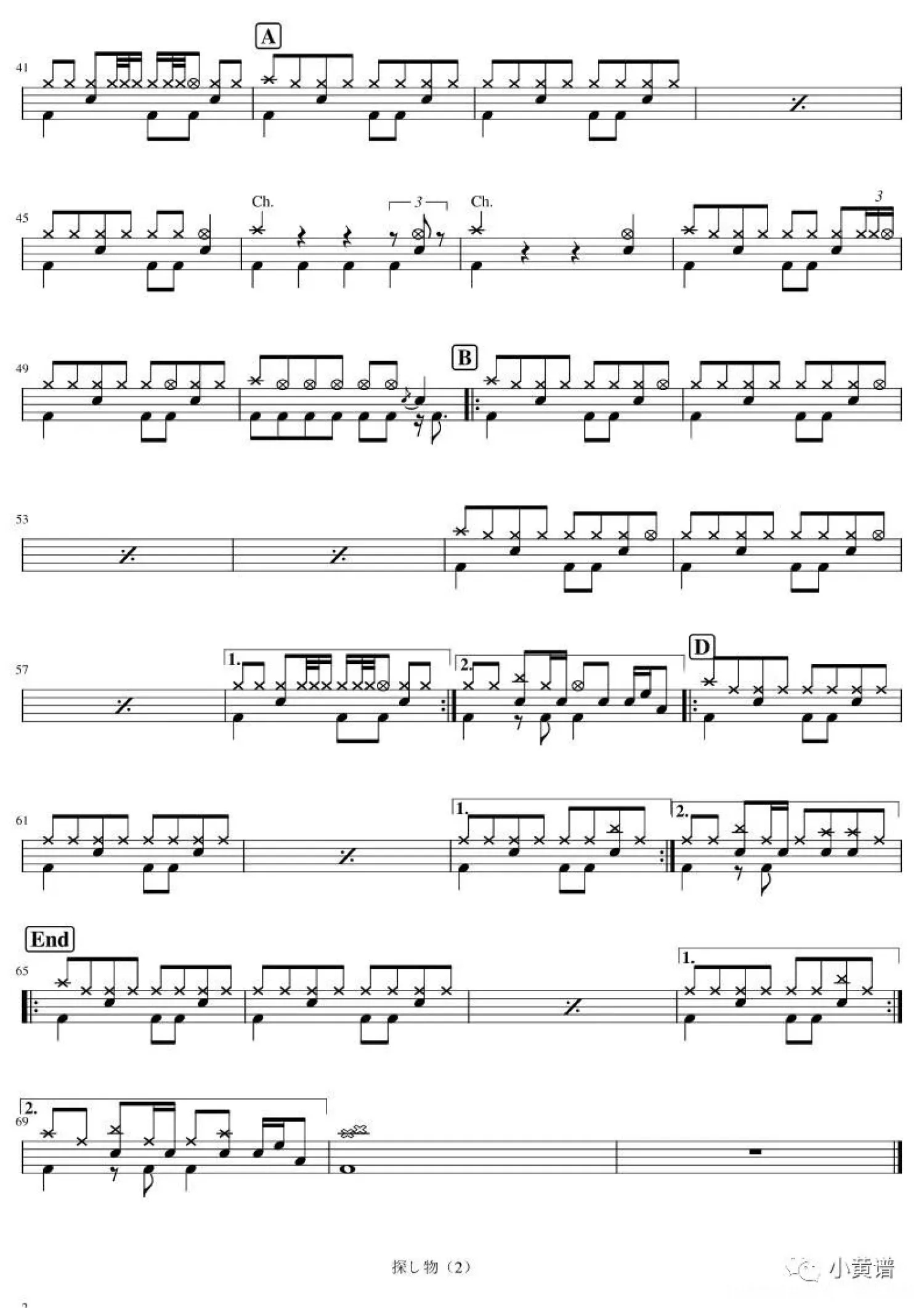 MAGIC OF LiFE《探し物》鼓谱 - 架子鼓谱第2张