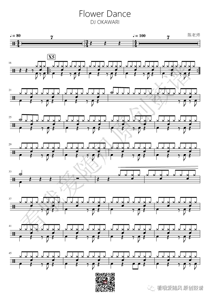 DJ OKAWARI《Flower Dance》鼓谱 - 架子鼓谱第1张