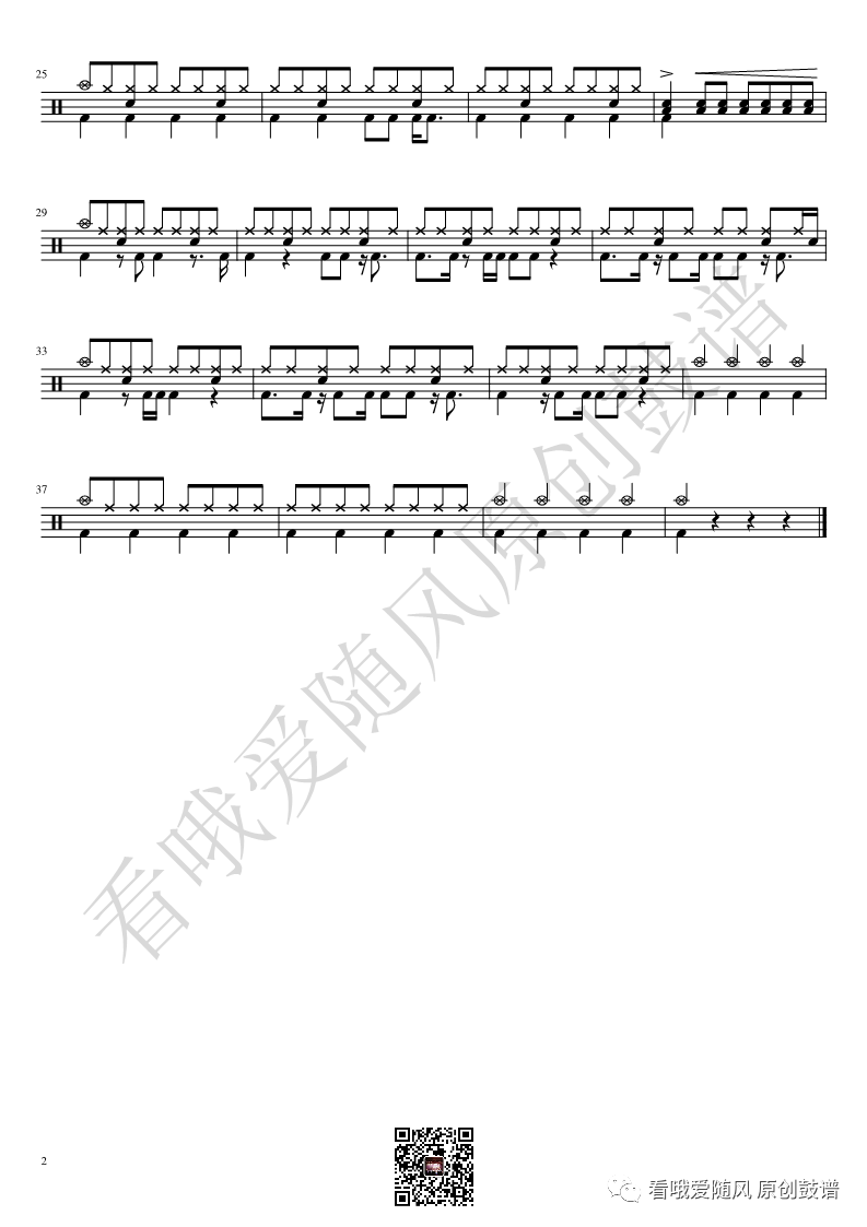 家庭教师《ツナ覚醒》鼓谱 - 架子鼓谱第2张