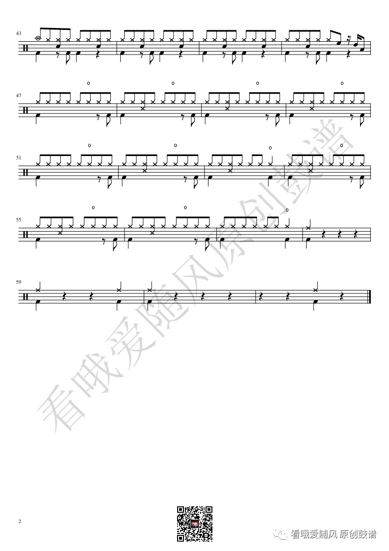 射雕英雄传《铁血丹心》鼓谱 - 架子鼓谱第2张