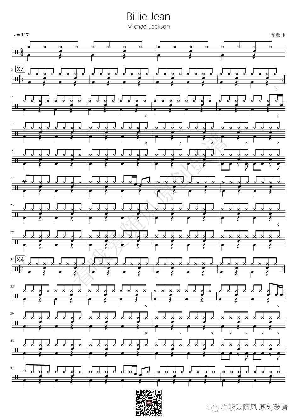 Michael Jackson《Billie Jean》鼓谱 - 架子鼓谱第1张