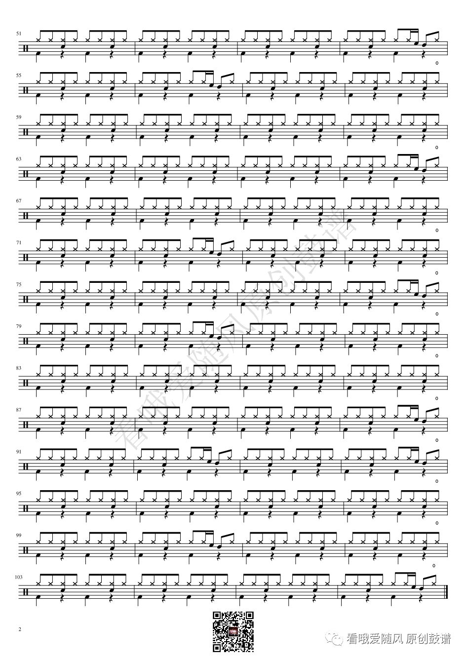 Michael Jackson《Billie Jean》鼓谱 - 架子鼓谱第2张