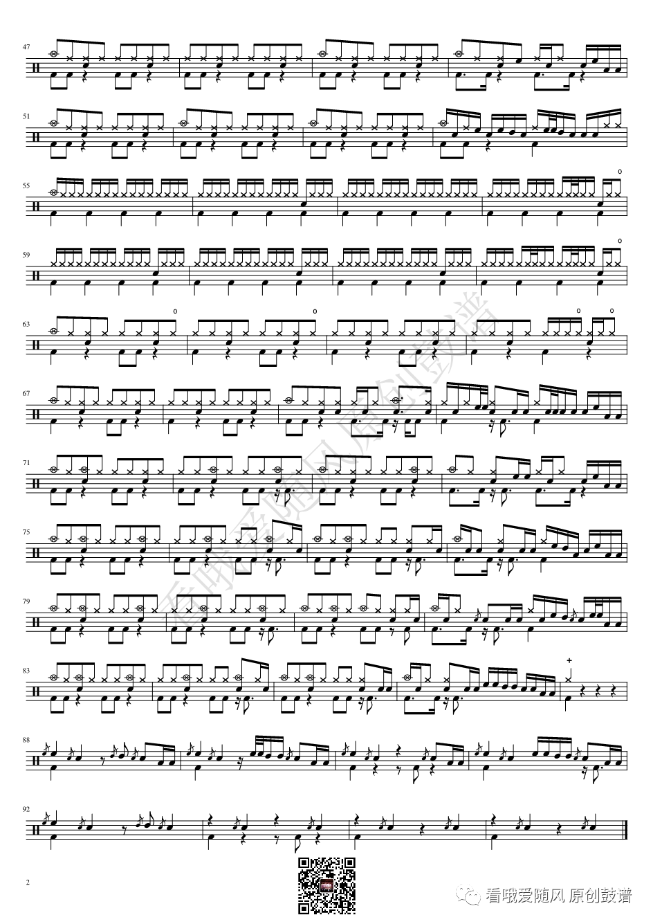 Fine乐团《一拍两散》鼓谱 - 架子鼓谱第2张