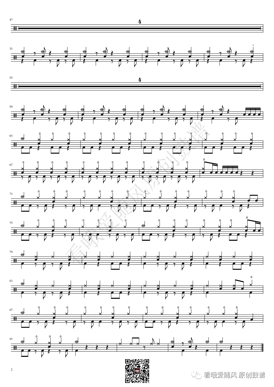 《菊次郎的夏天》鼓谱 - 架子鼓谱 - 摇滚版第2张