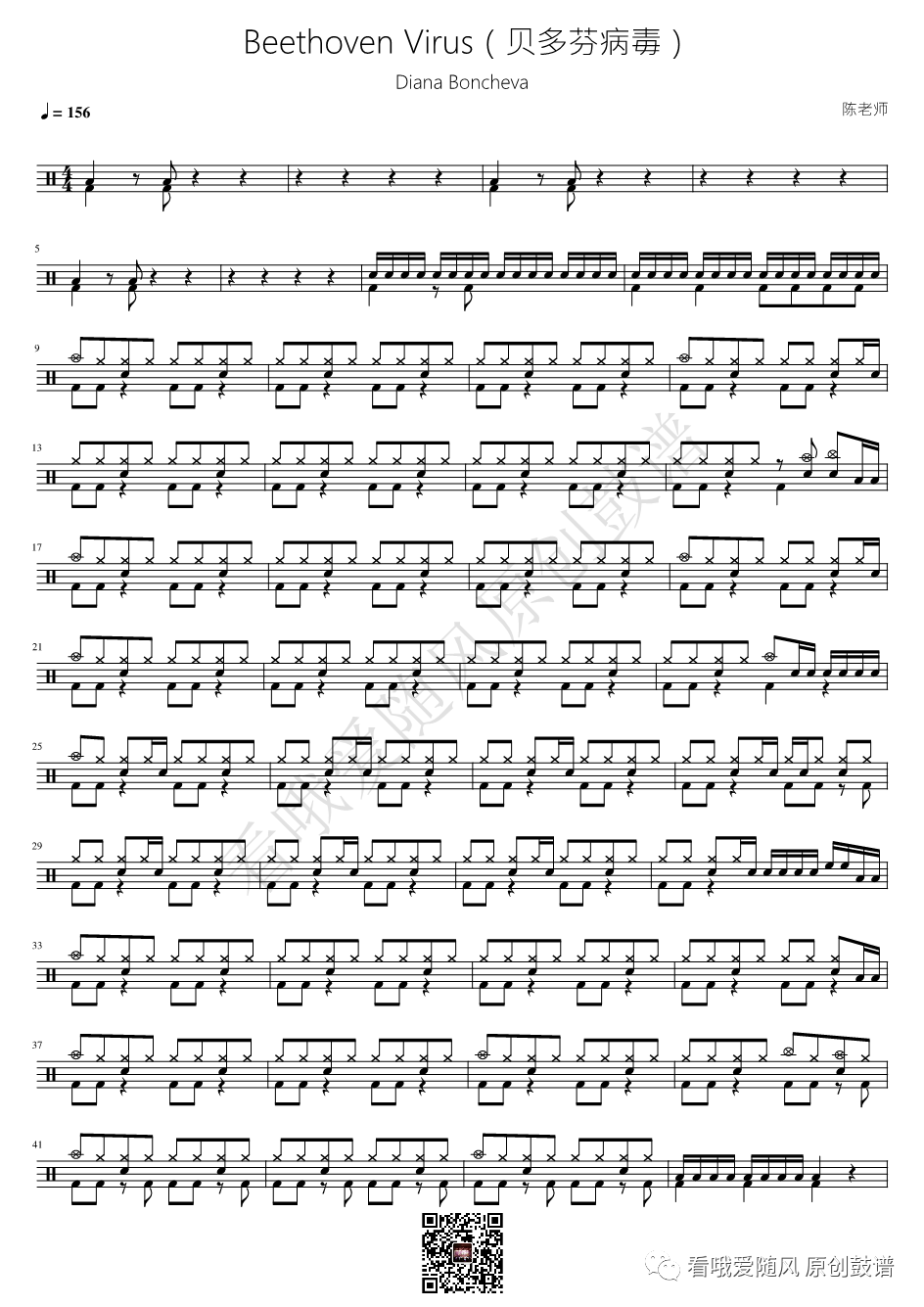 贝多芬病毒《Beethoven Virus》鼓谱 - 架子鼓谱第1张