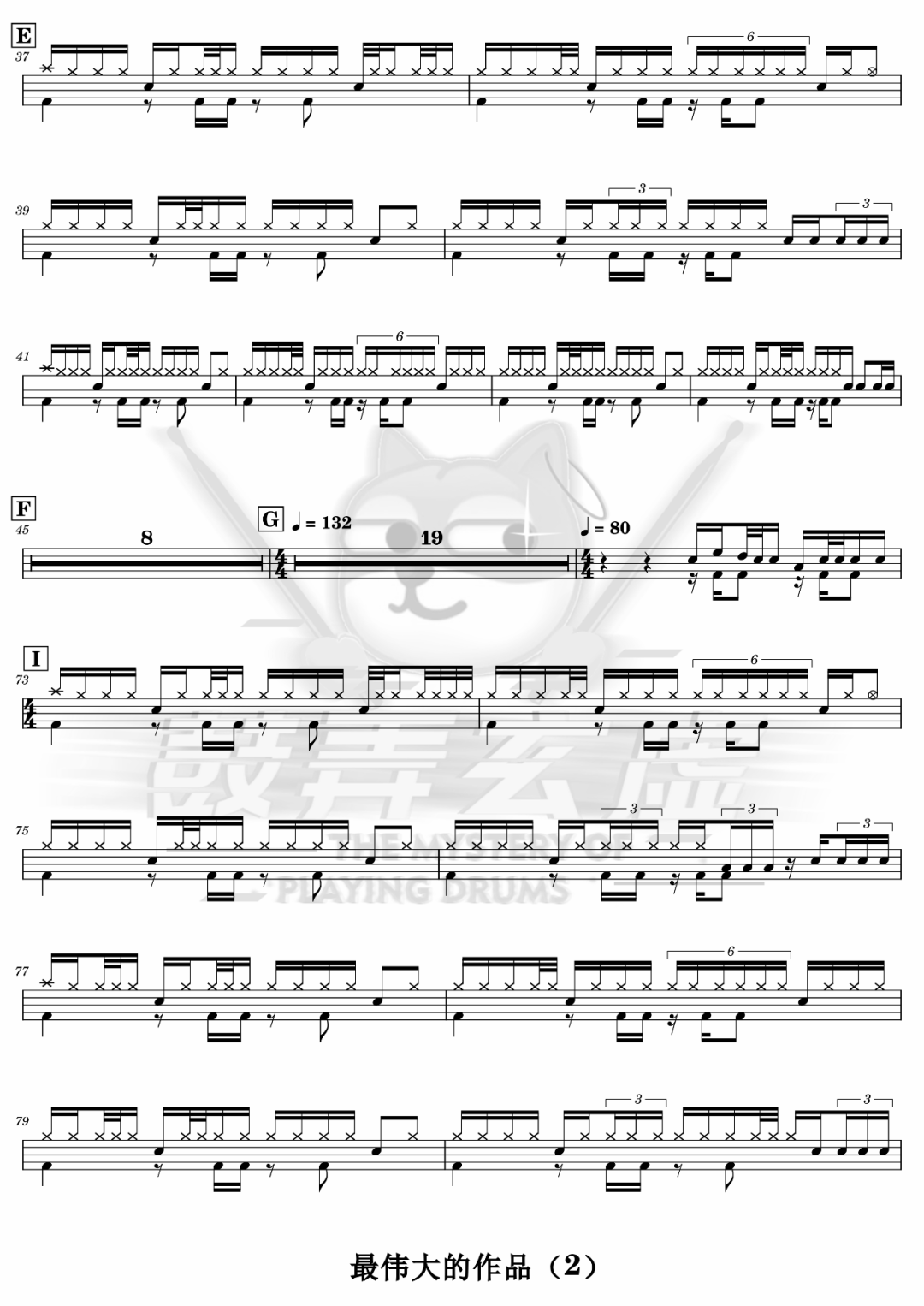 周杰伦《最伟大的作品》鼓谱 - 架子鼓谱第2张