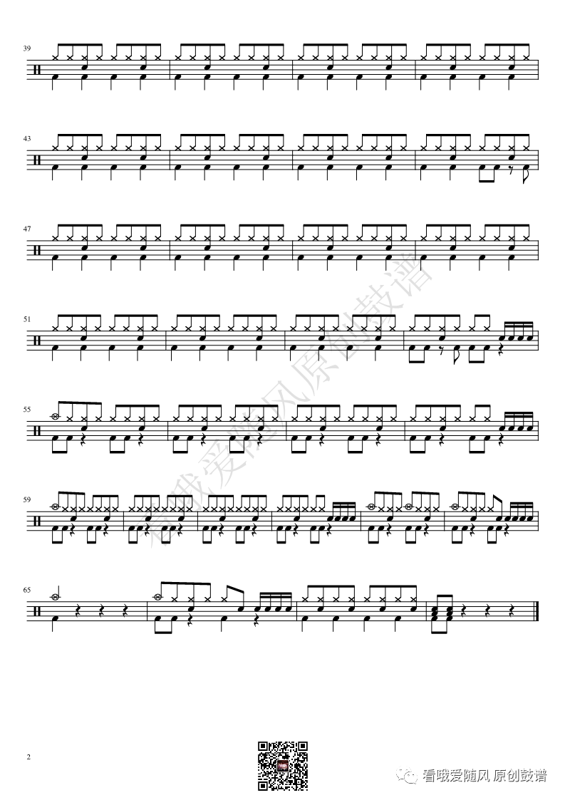 动画城《快点告诉你》鼓谱 - 架子鼓谱第2张