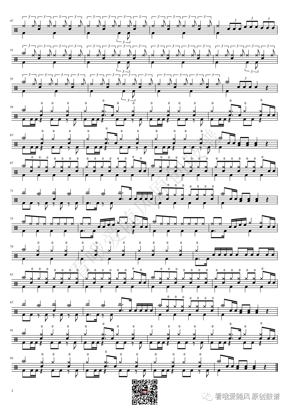 摇滚版《运动员进行曲》鼓谱 - 架子鼓谱第2张