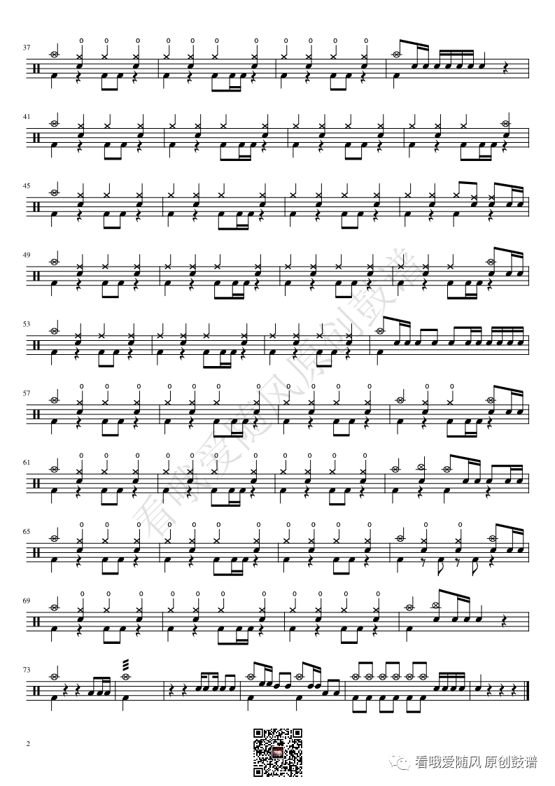 摇滚合奏《国际歌》鼓谱 - 架子鼓谱第2张