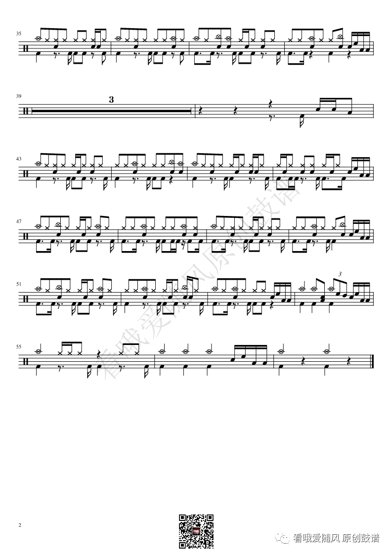 《国王排名ED》鼓谱 - 架子鼓谱第2张