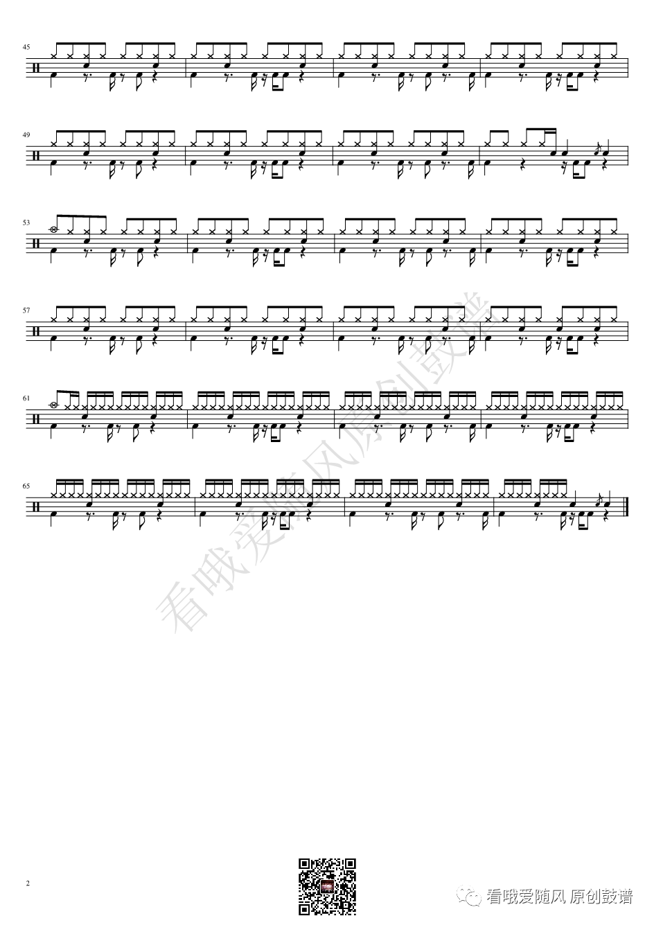 崔荣宰 (최영재)《Tasty》鼓谱 - 架子鼓谱第2张