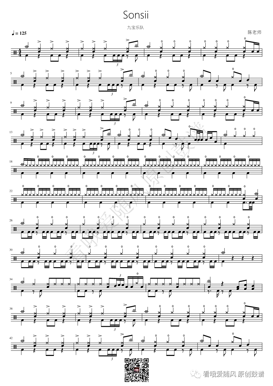 《Sonsii》鼓谱 - 架子鼓谱第1张