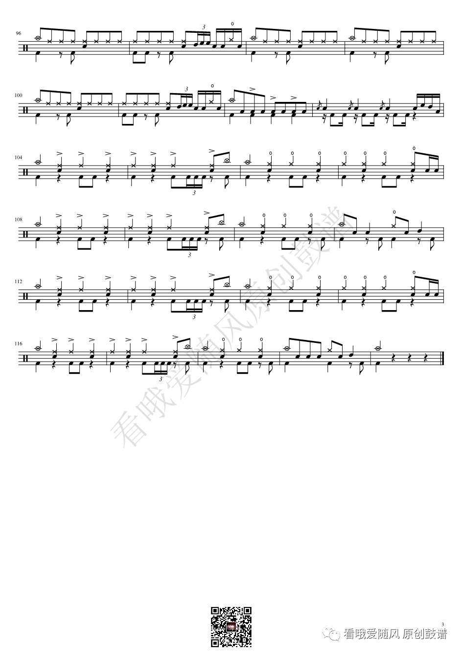 《Sonsii》鼓谱 - 架子鼓谱第3张