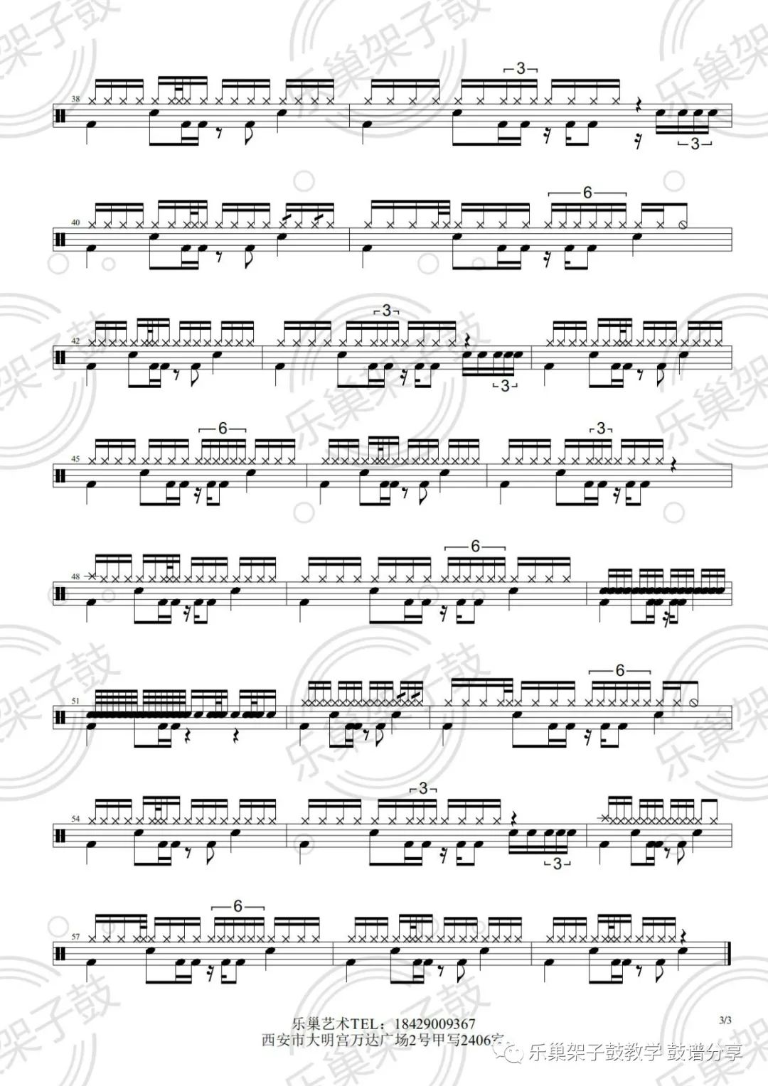 周杰伦《最伟大的作品》鼓谱 - 架子鼓谱第3张