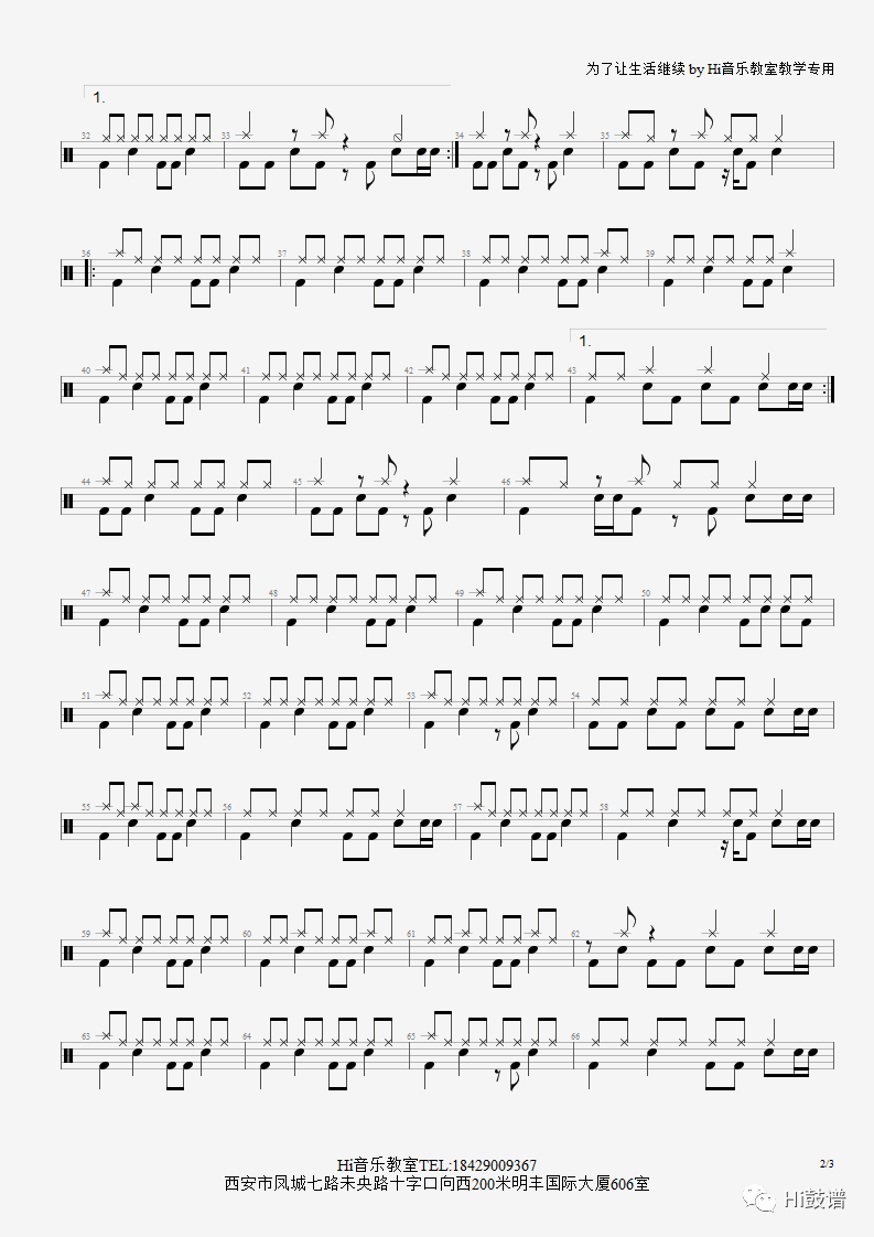 《为了让生活继续》鼓谱 - 架子鼓谱第2张