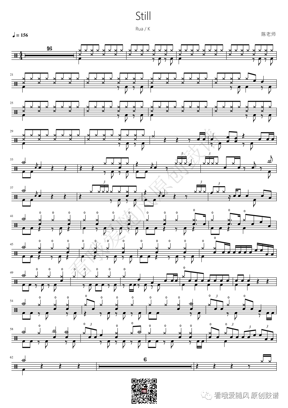Rua‘ K《Still》鼓谱 - 架子鼓谱第1张