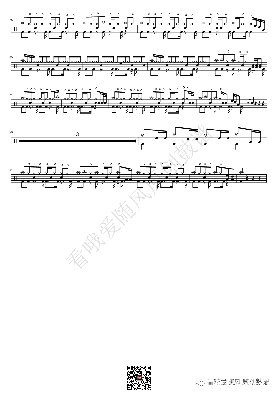 陈奕迅《粤语残片》鼓谱 - 架子鼓谱第2张