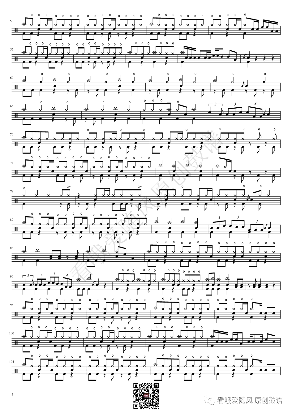 初音《ワールドイズマイン》鼓谱 - 架子鼓谱第2张