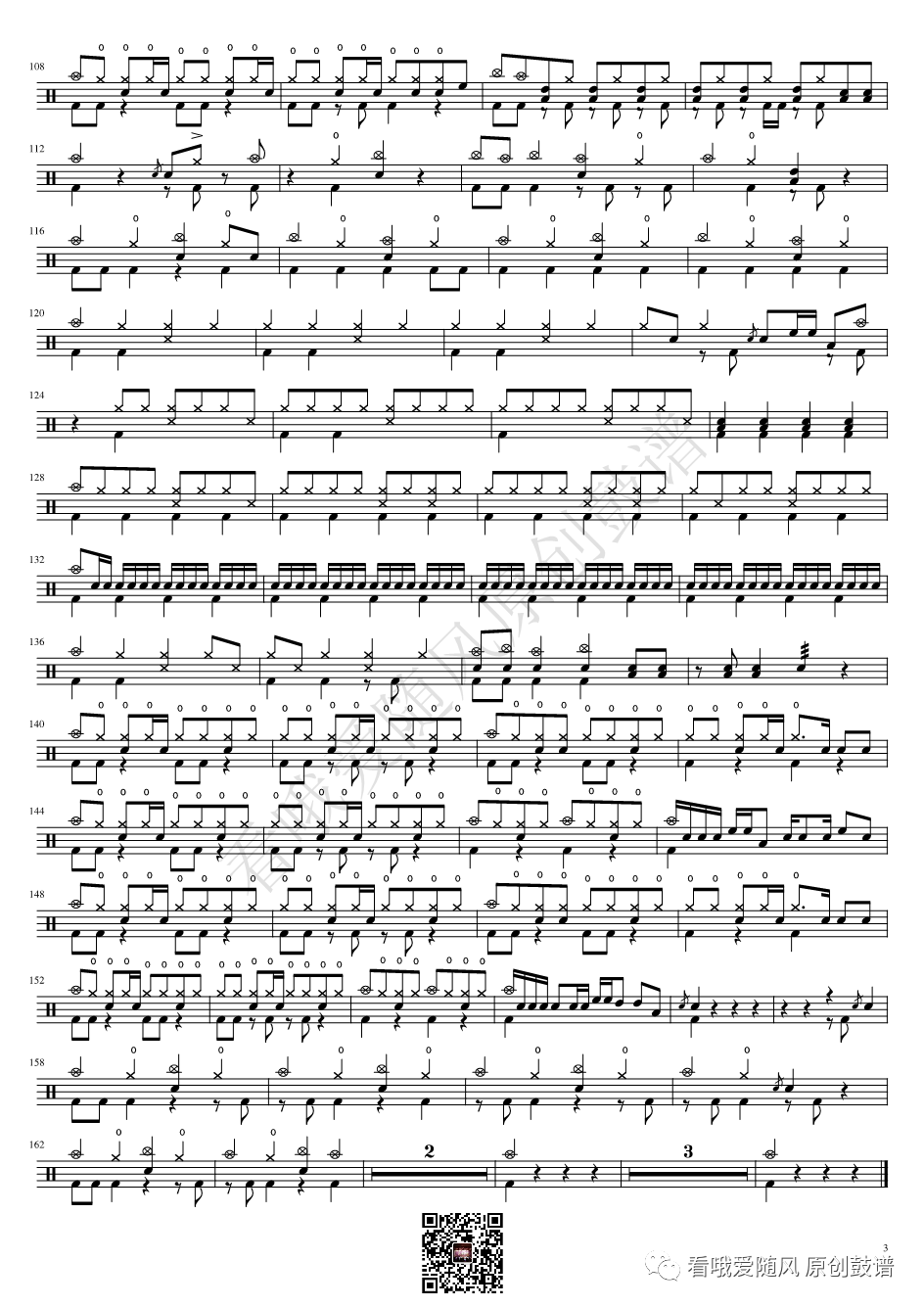 初音《ワールドイズマイン》鼓谱 - 架子鼓谱第3张