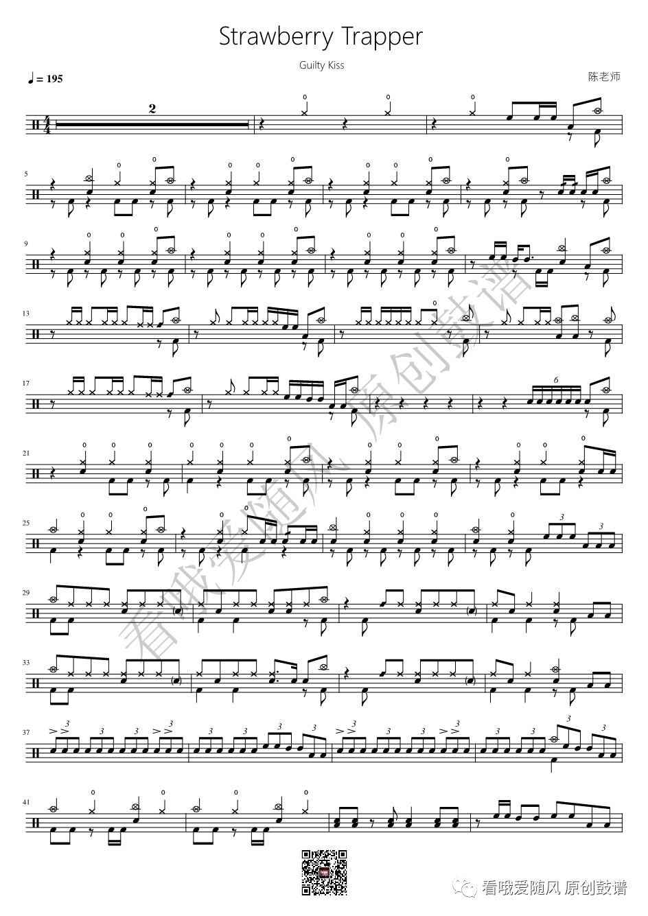 Guilty Kiss《Strawberry Trapper》鼓谱 - 架子鼓谱第1张