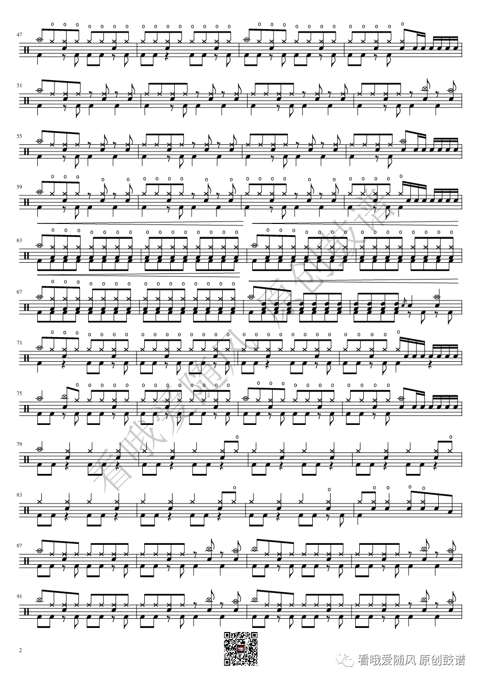 二手玫瑰《允许部分艺术家富起来》鼓谱 - 架子鼓谱第2张