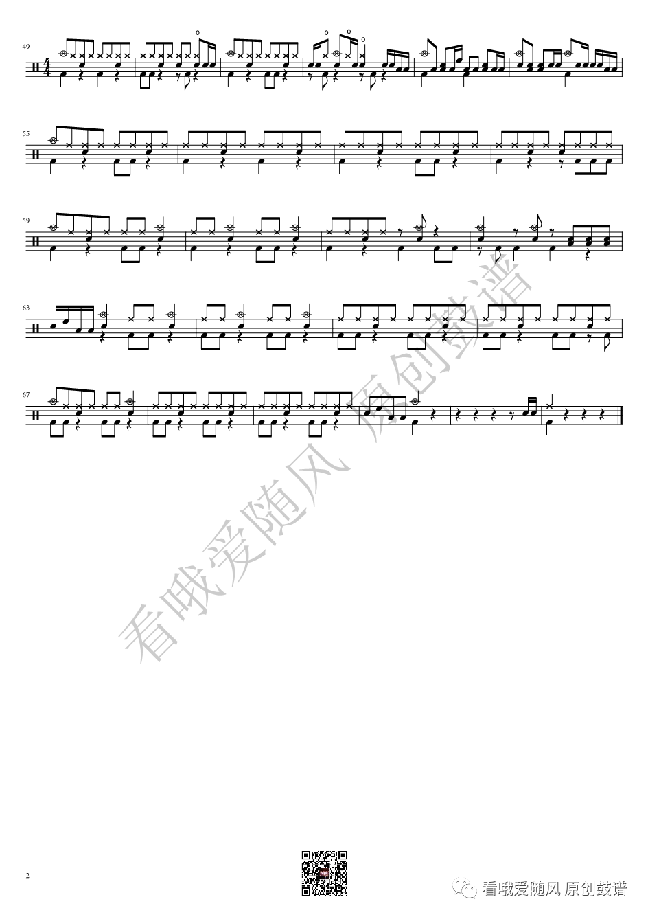 Oh Sunshine《And I》鼓谱 - 架子鼓谱第2张