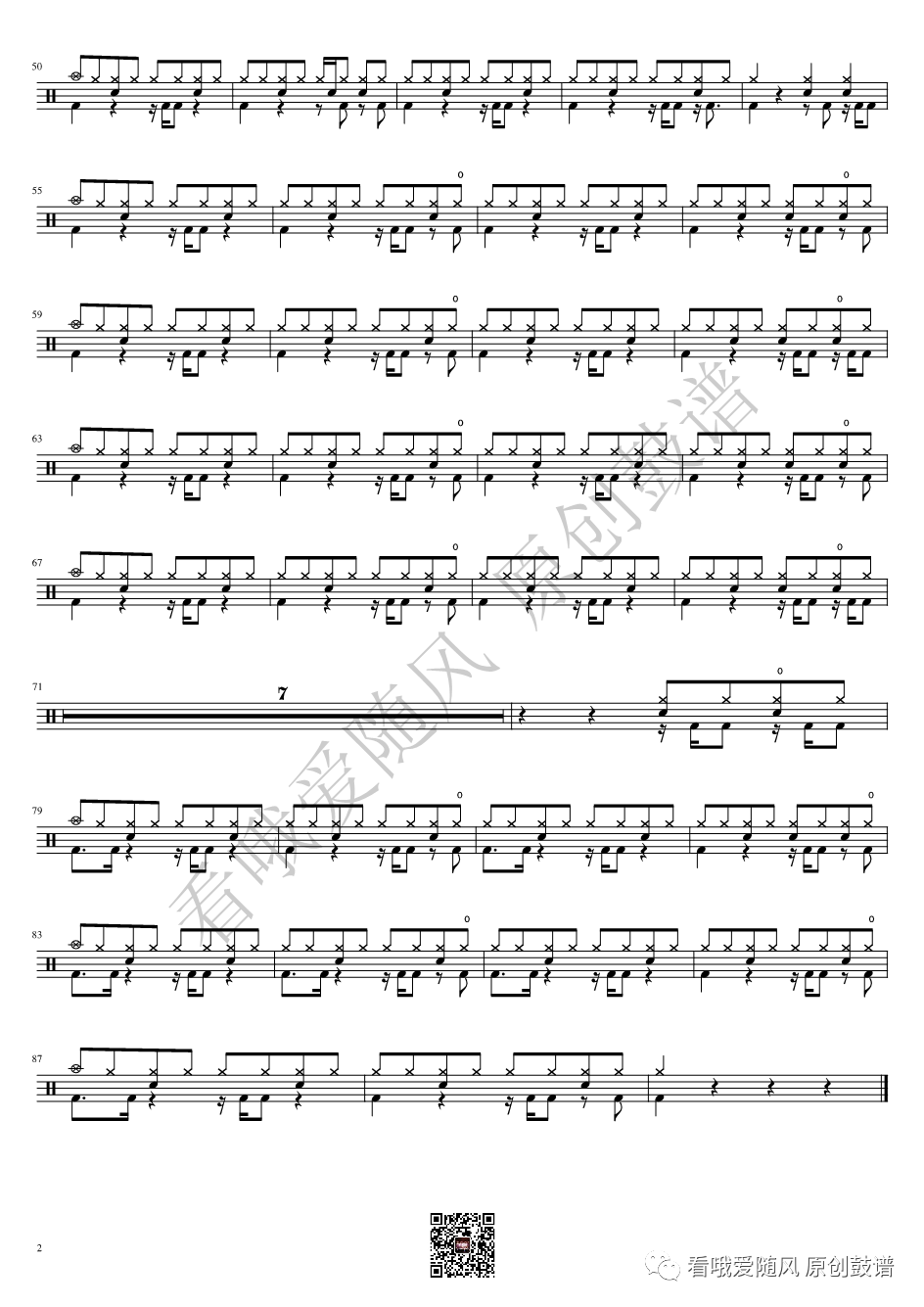 林俊杰《美人鱼》鼓谱 - 架子鼓谱第2张