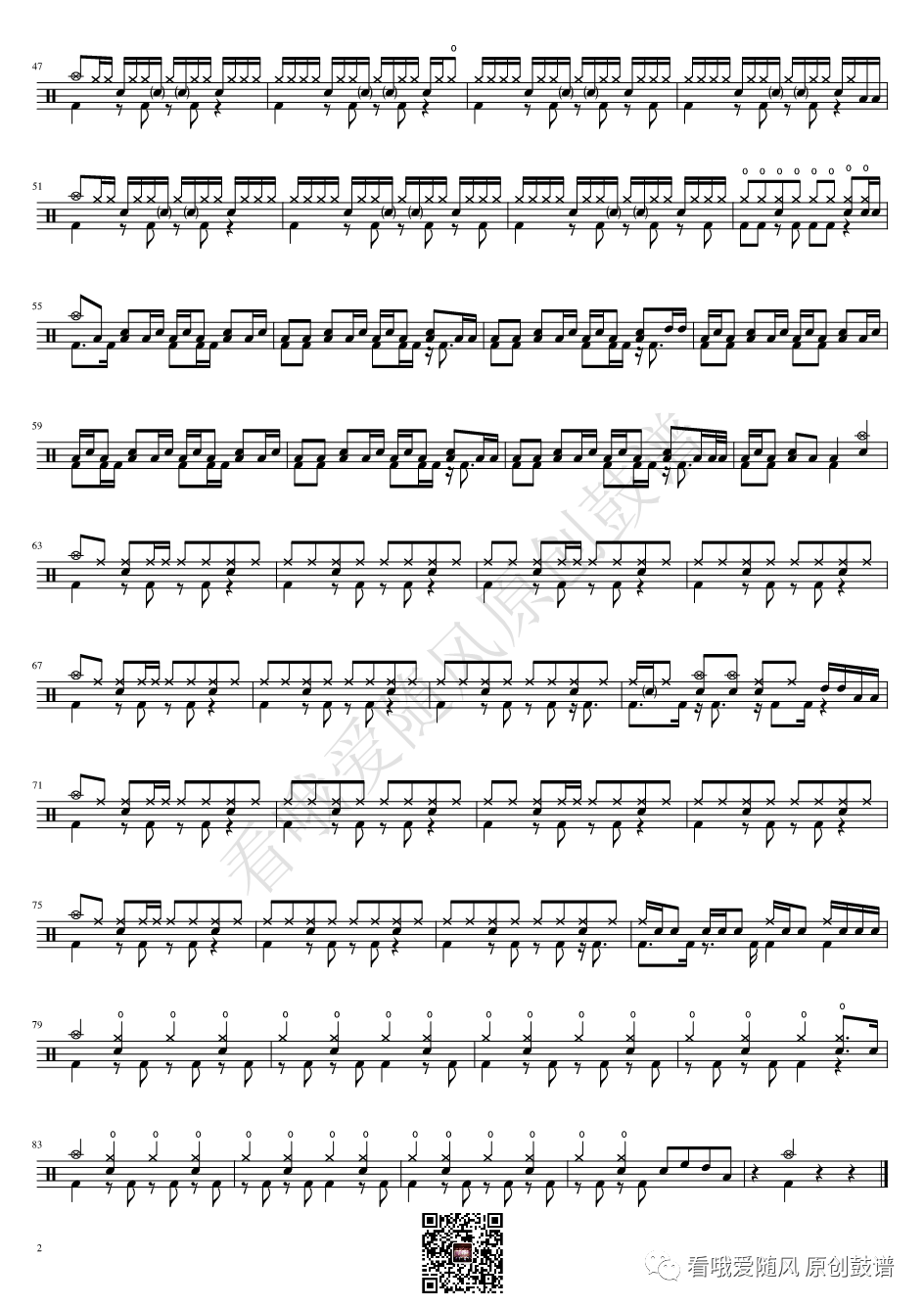 海德薇乐队《我的岛上女友》鼓谱 - 架子鼓谱第2张