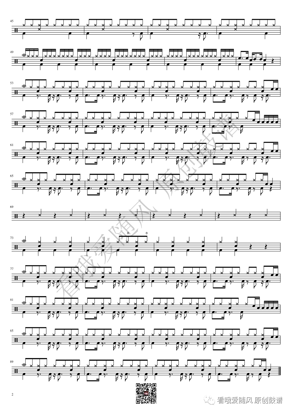 GOT7《Drive Me To The Moon》鼓谱 - 架子鼓谱第2张