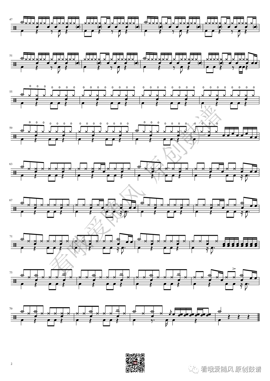 Scorpions《Life Is Too Short》鼓谱 - 架子鼓谱第2张