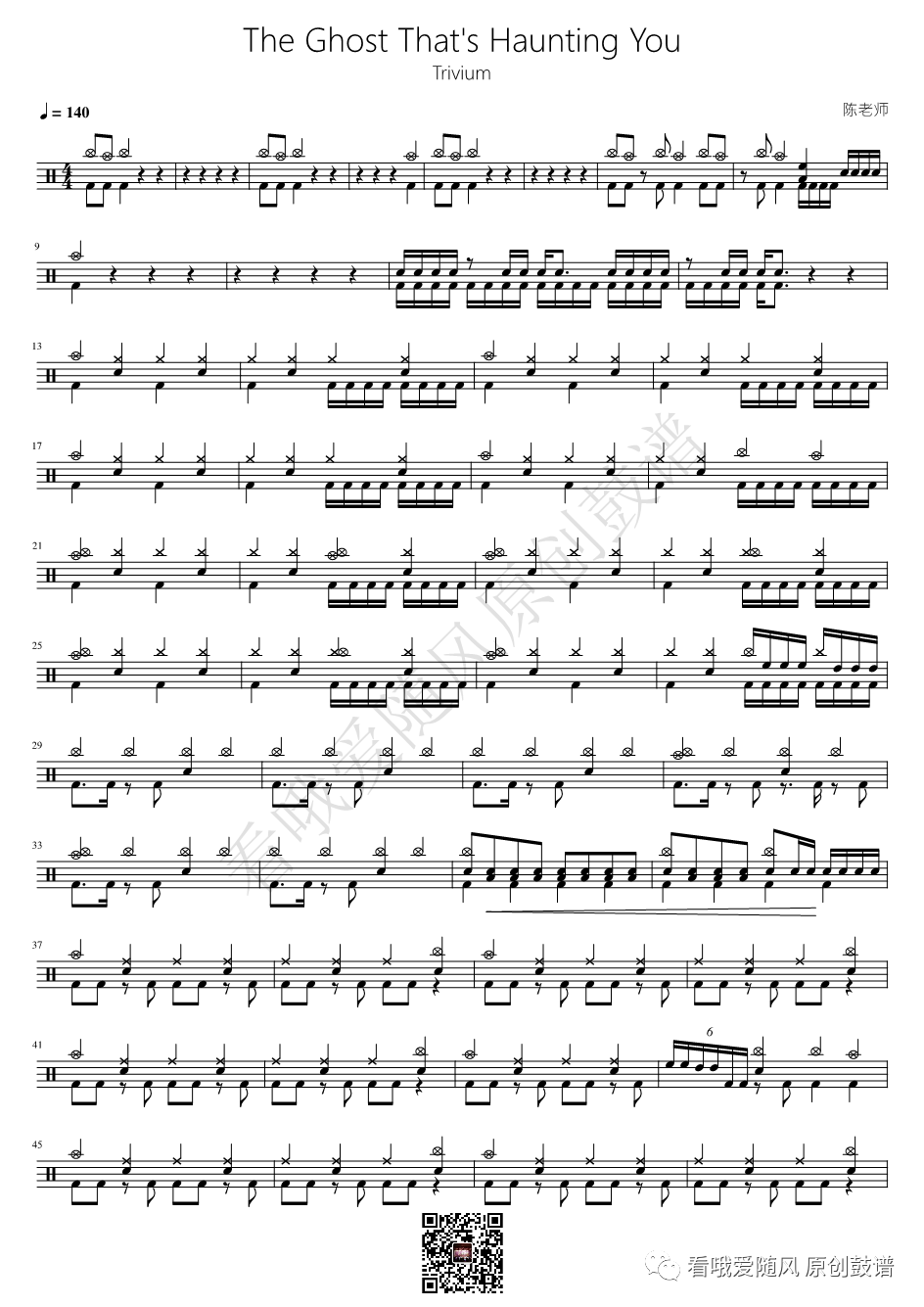 Trivium《The Ghost That's Haunting You》鼓谱 - 架子鼓谱