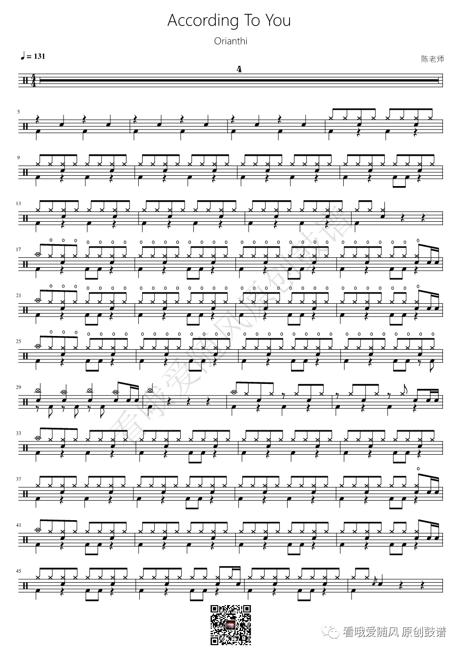 Orianthi《According To You》鼓谱 - 架子鼓谱