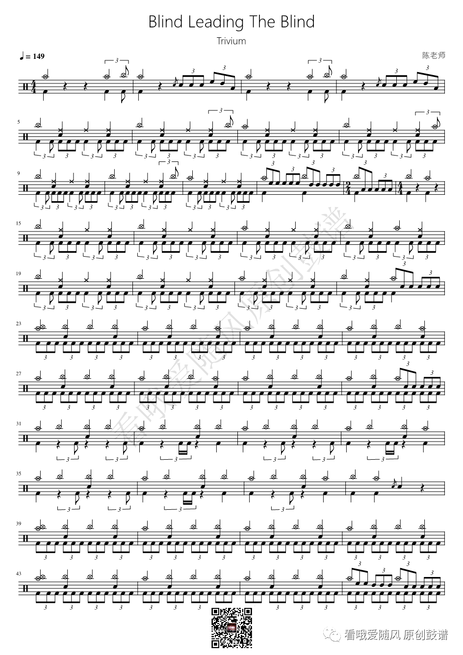 Trivium《Blind Leading The Blind》鼓谱 - 架子鼓谱