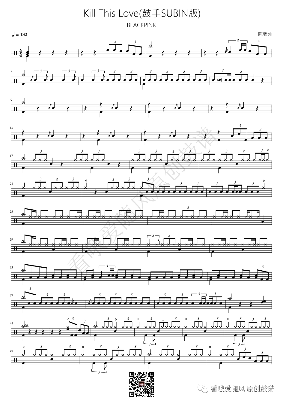 鼓手SUBIN版《Kill This Love》鼓谱 - 架子鼓谱