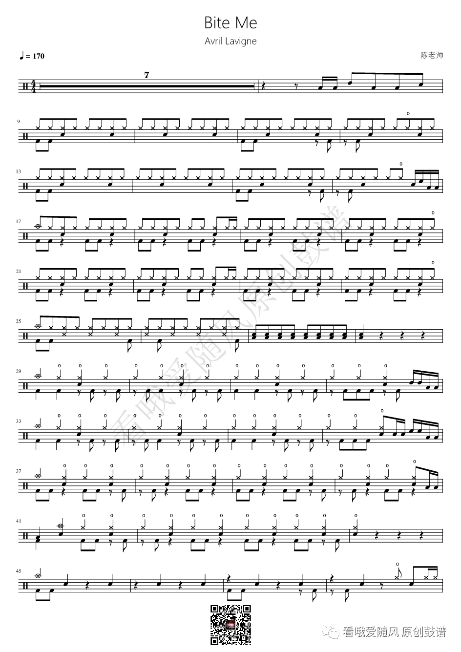 Avril Lavigne《Bite Me》鼓谱 - 架子鼓谱