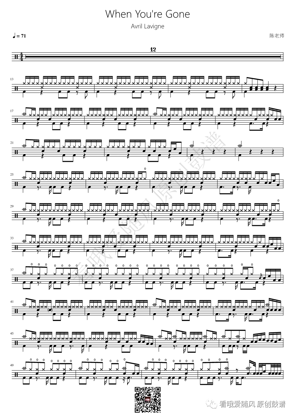 Avril Lavigne《When You&lsquo;re Gone》鼓谱 - 架子鼓谱