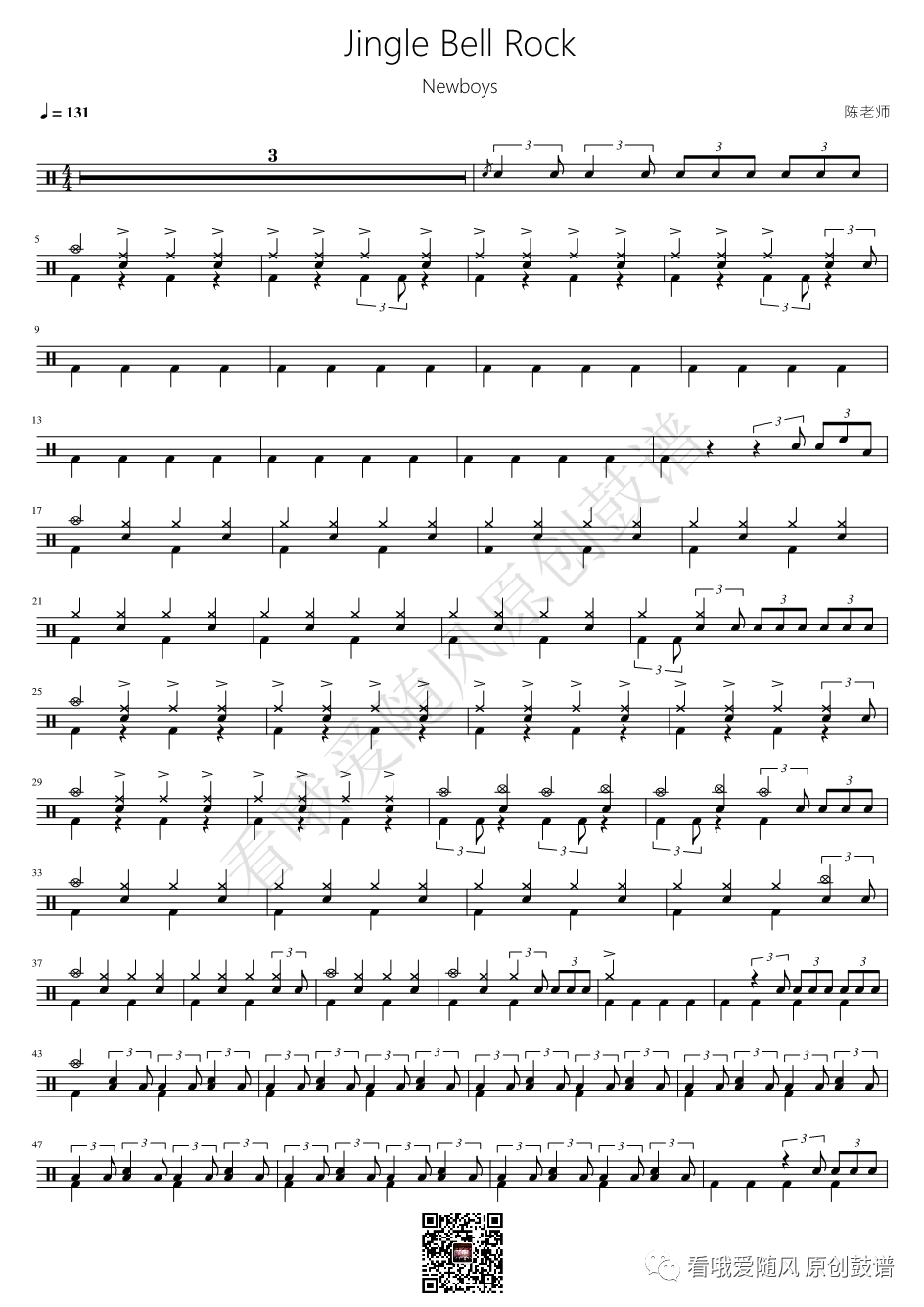 圣诞摇滚《Jingle Bell Rock》鼓谱 - 架子鼓谱