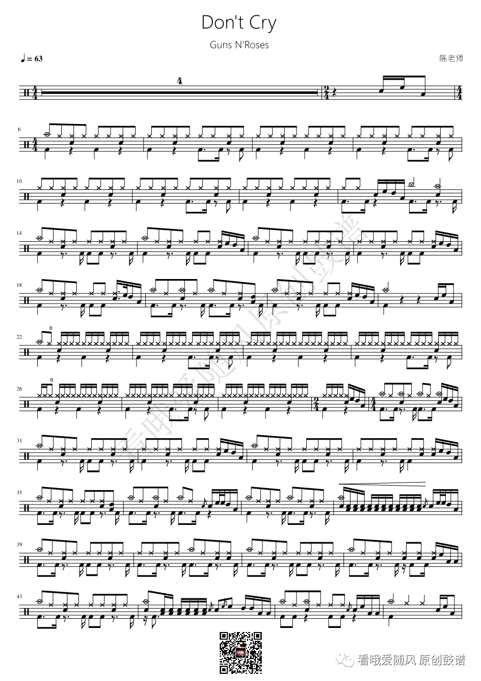 枪花《Don&lsquo;t Cry》鼓谱 - 架子鼓谱
