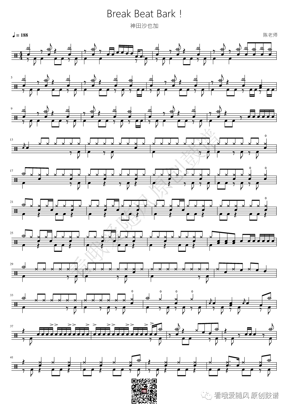 神田沙也加《Break Beat Bark！》鼓谱 - 架子鼓谱
