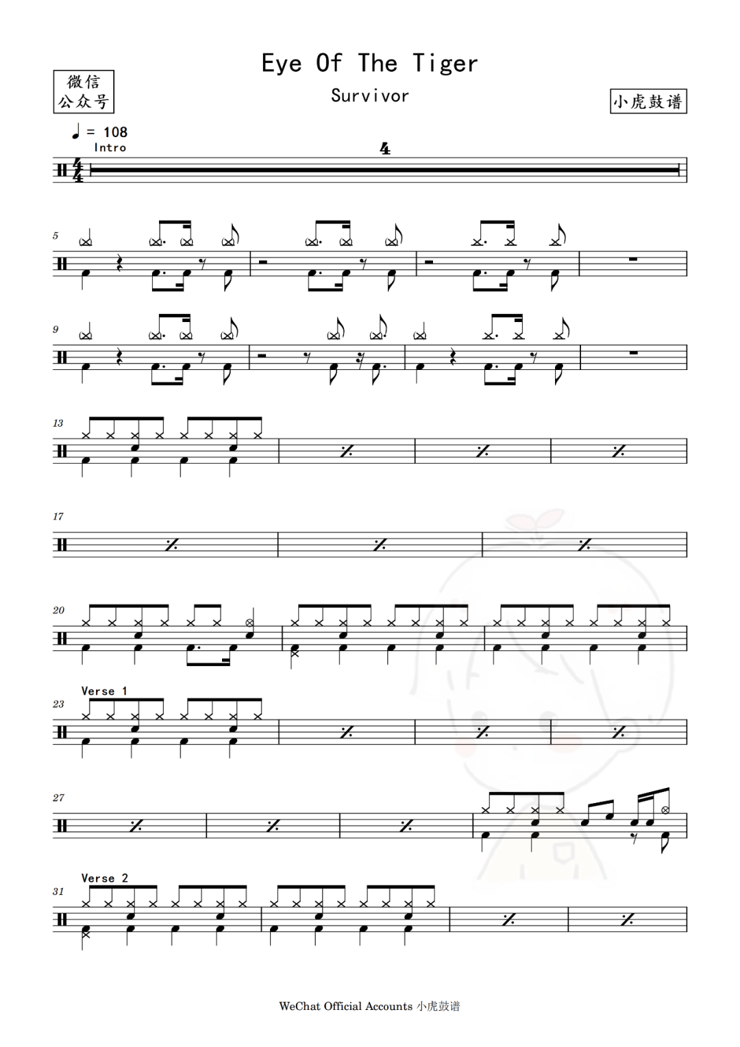 Survivor《Eye Of The Tiger》鼓谱 - 架子鼓谱