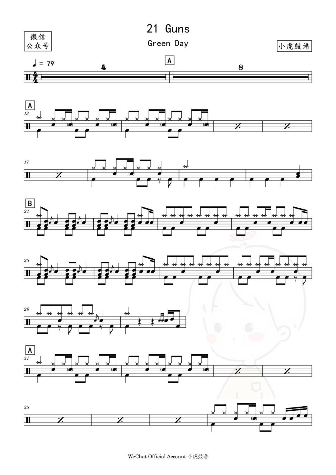21 Guns《Green Day》鼓谱 - 架子鼓谱