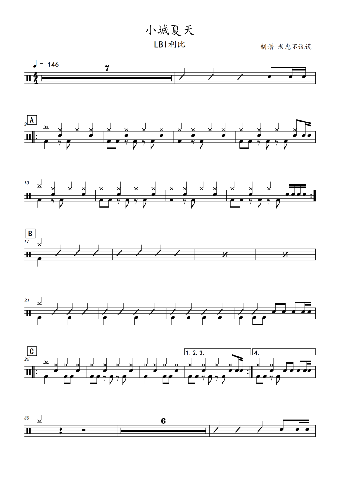 LBI利比《小城夏天》鼓谱 - 架子鼓谱