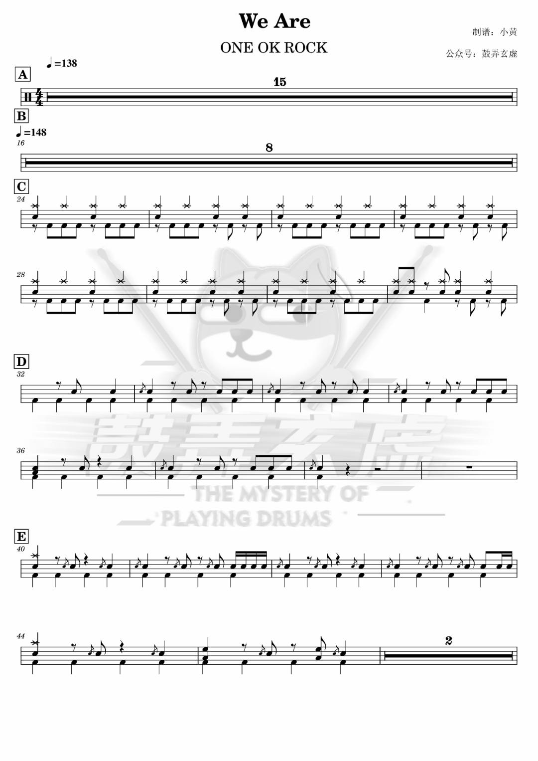 ONE OK ROCK《We Are》鼓谱 - 架子鼓谱