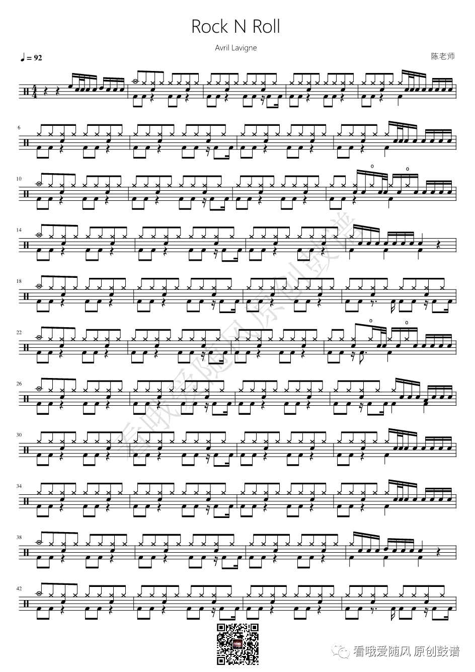 艾薇儿《Rock N Roll》鼓谱 - 架子鼓谱